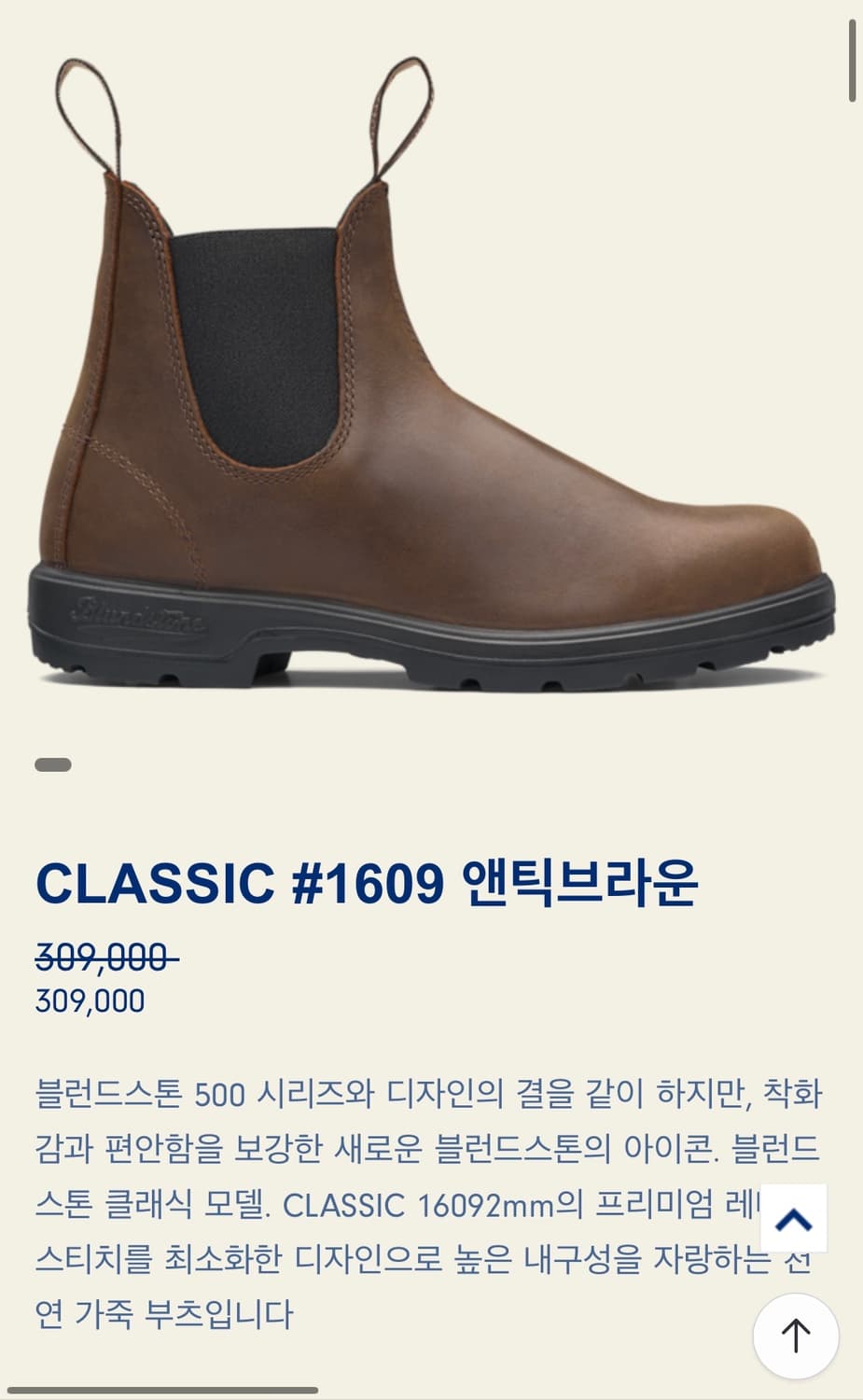 (8) 블런드스톤 1609 엔틱브라운 상품이미지9