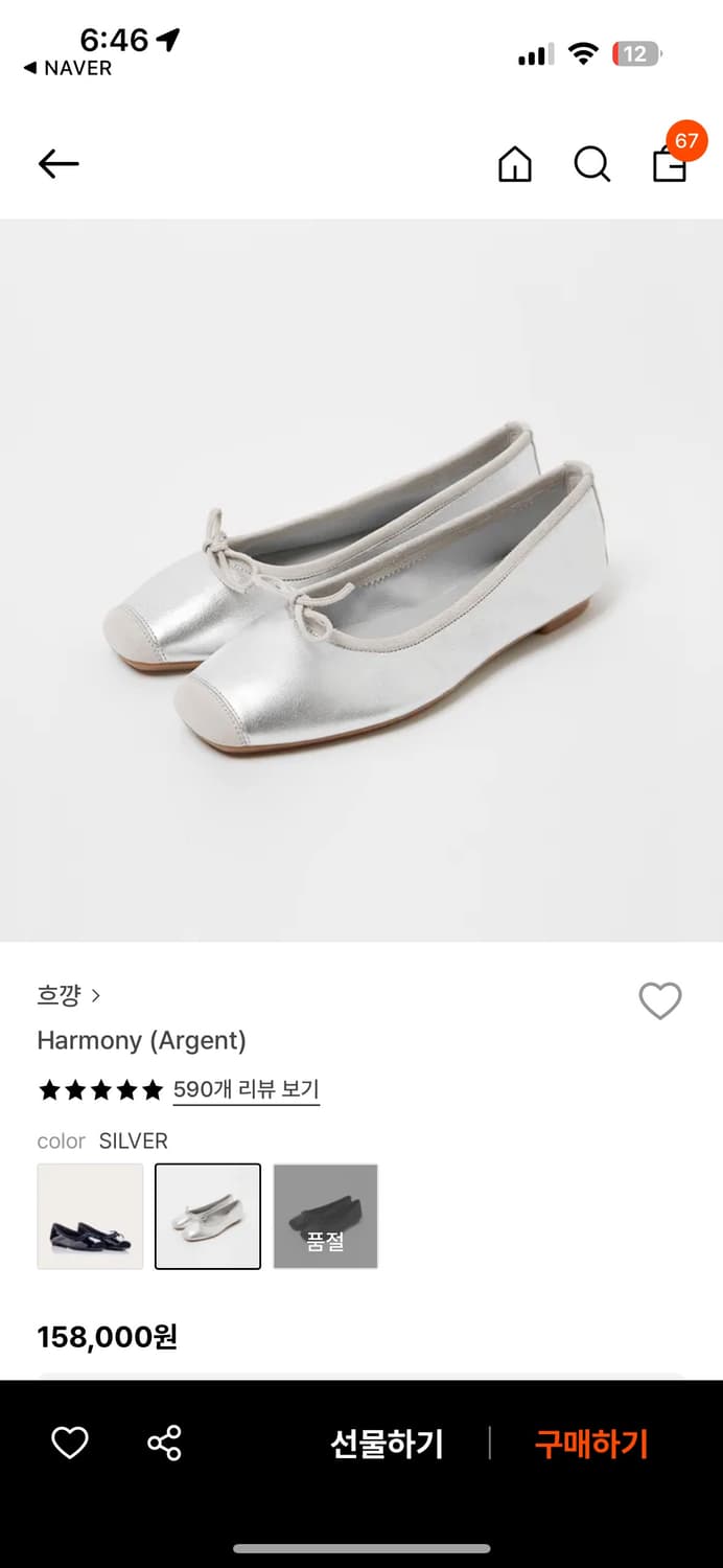 흐꺙 플랫 실버 38(240-245) 상품이미지5