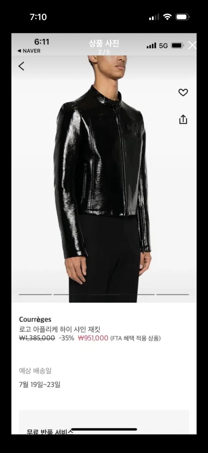 꾸레쥬 레더 자켓 상품이미지1