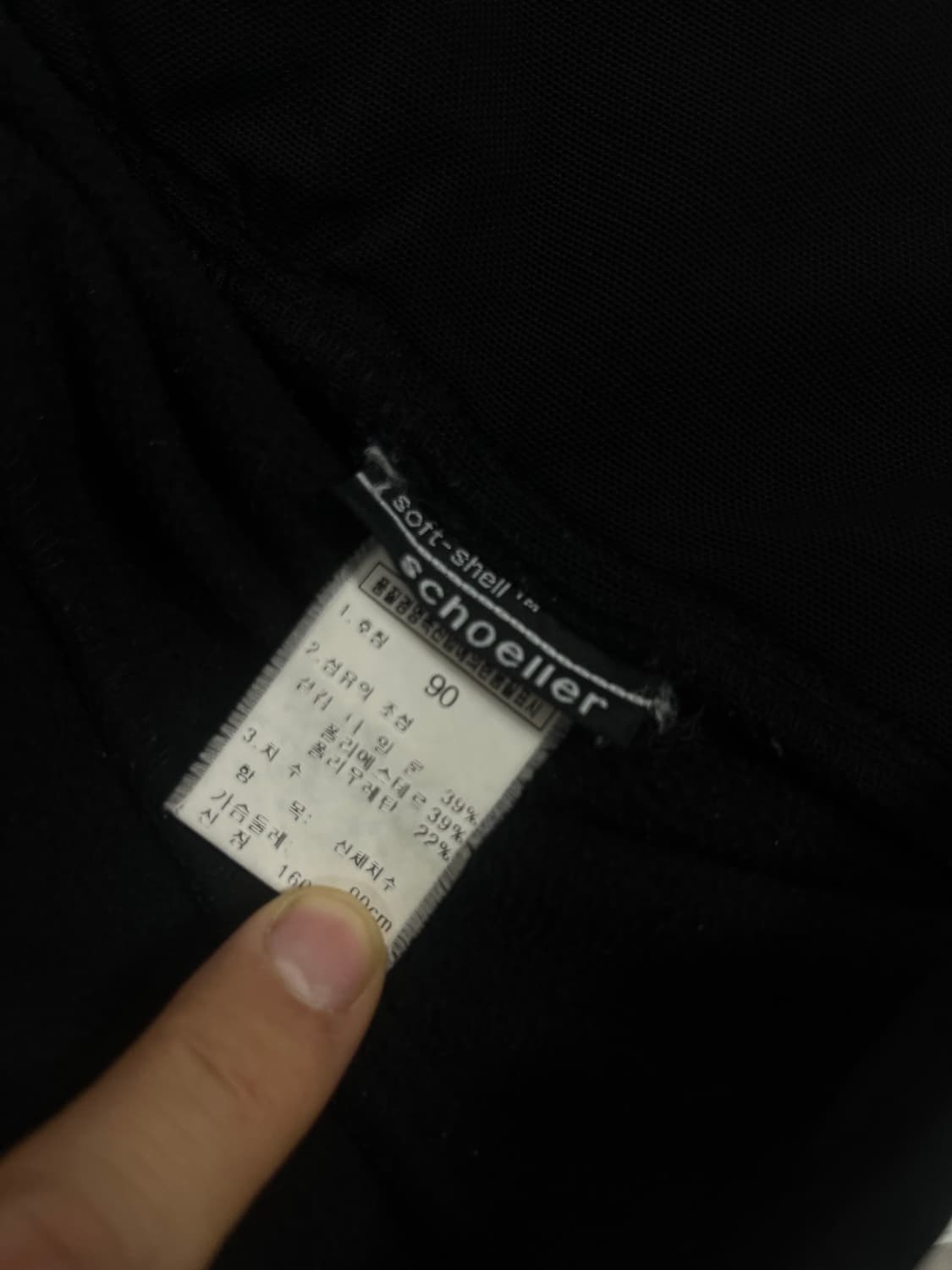 [90] 희귀 노스페이스 쉘러 소프트쉘 자켓 상품이미지5