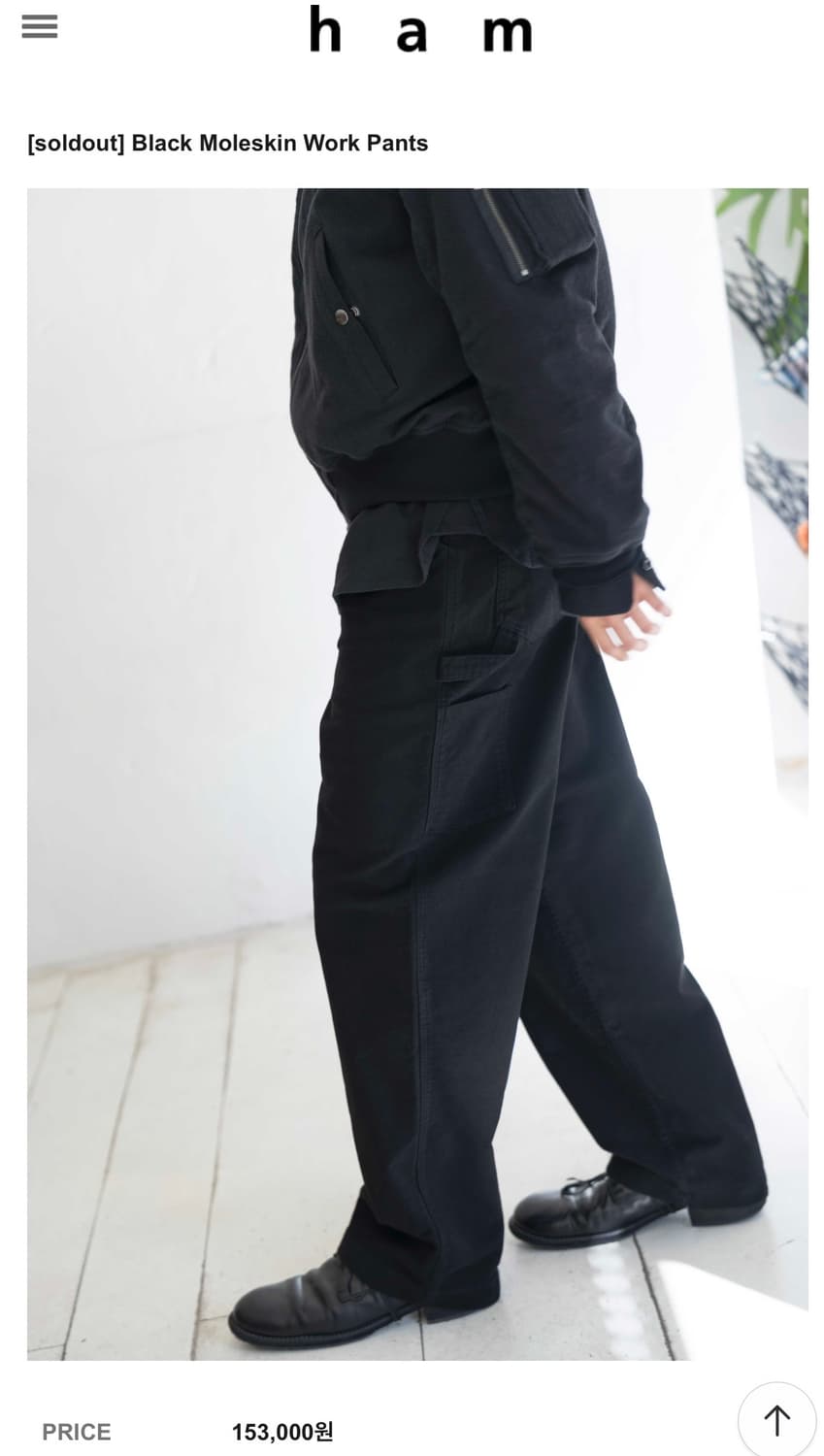 [2] HAM 블랙 몰스킨 워크 팬츠 상품이미지1