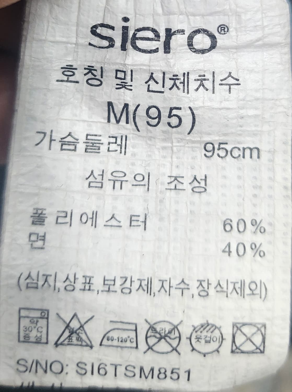 siero 씨에로 블랙 하프넥 기모 맨투맨 M 상품이미지5