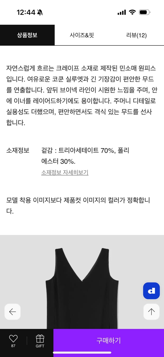띠어리 v넥 블랙 원피스 (새상품) 상품이미지5