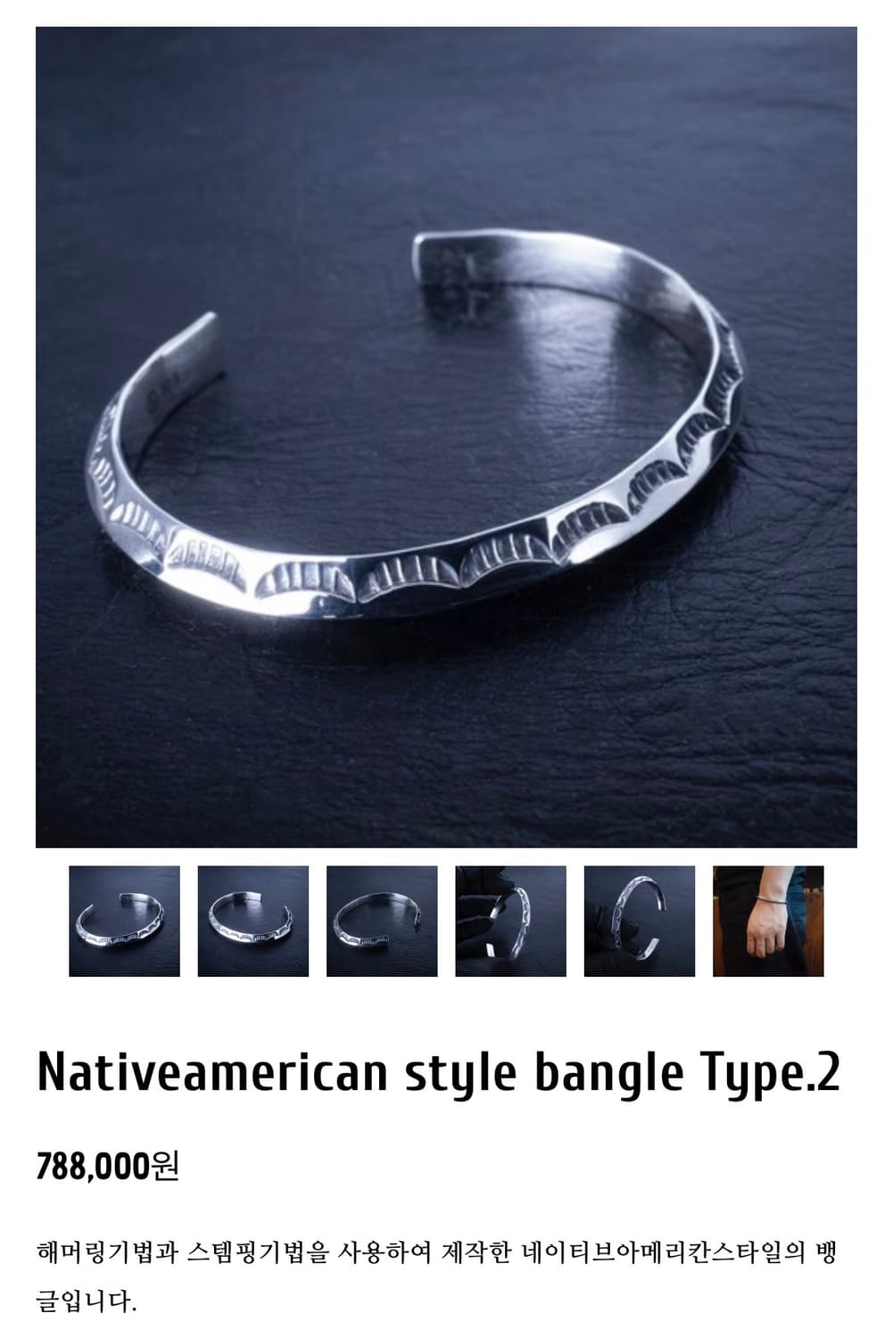 조실버 native american style bangle type 2 상품이미지5