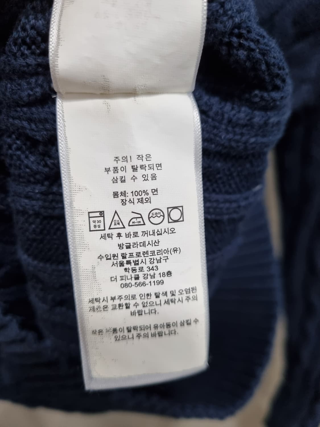 여성 XS 폴로 케이블 니트 긴팔 상품이미지5