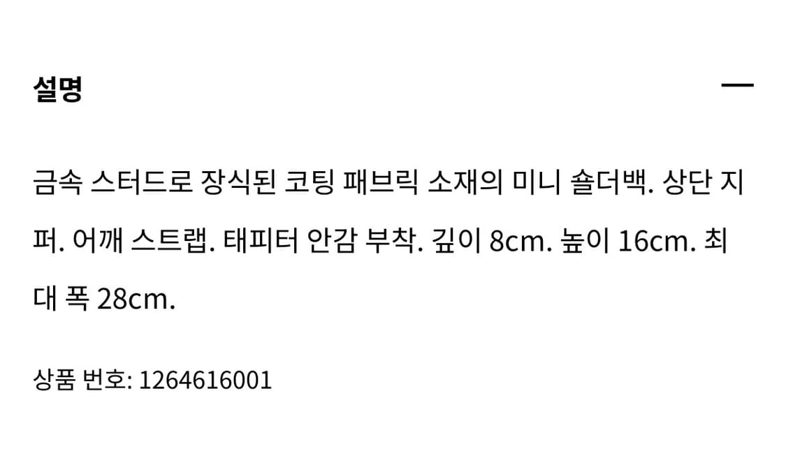 새상품) h&m 스터드 숄더백 상품이미지5