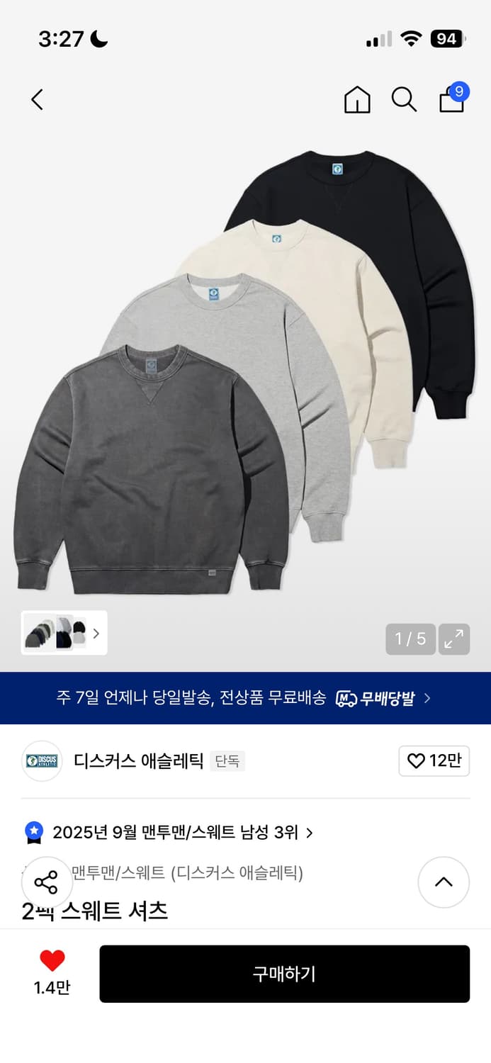 디스커스 애슬레틱 상품이미지1