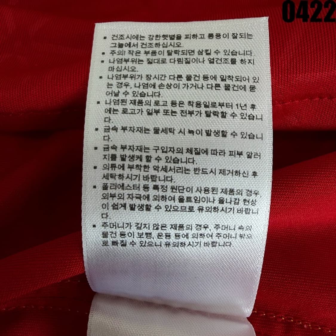 adidas 스페인 국가대표 유니폼 105 0422 상품이미지5