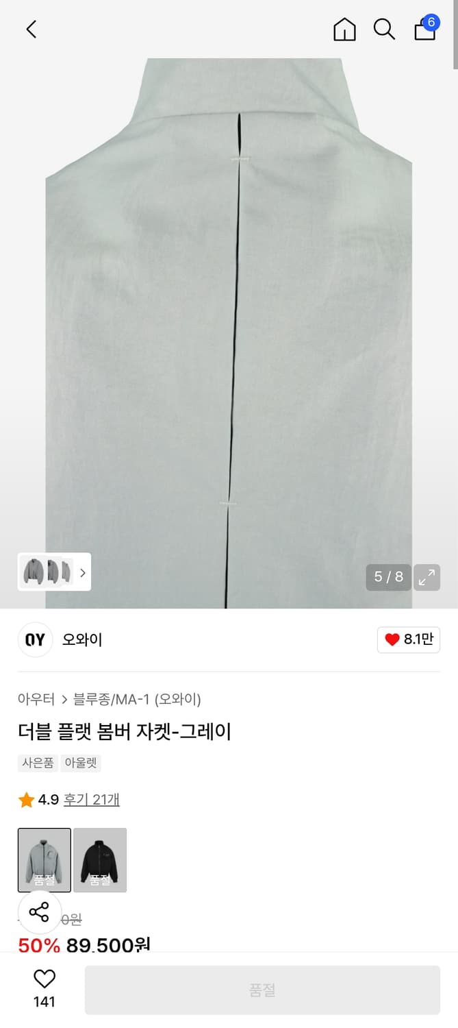 오와이 더블 플랫 봄버자켓 상품이미지2