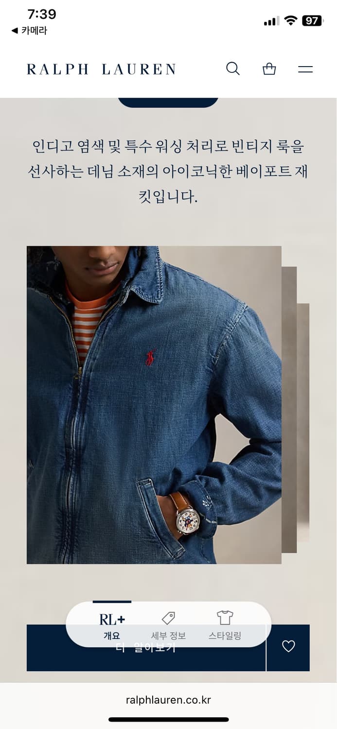 급처 24년 구매 폴로 베이포트 인디고 가먼트다이 데님 자켓 상품이미지2