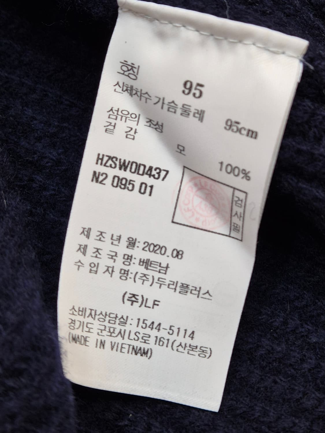 헤지스 남성 숄카라 가디건 판매합니다. 네이비 색상에 사이즈는 95입니다 상품이미지6