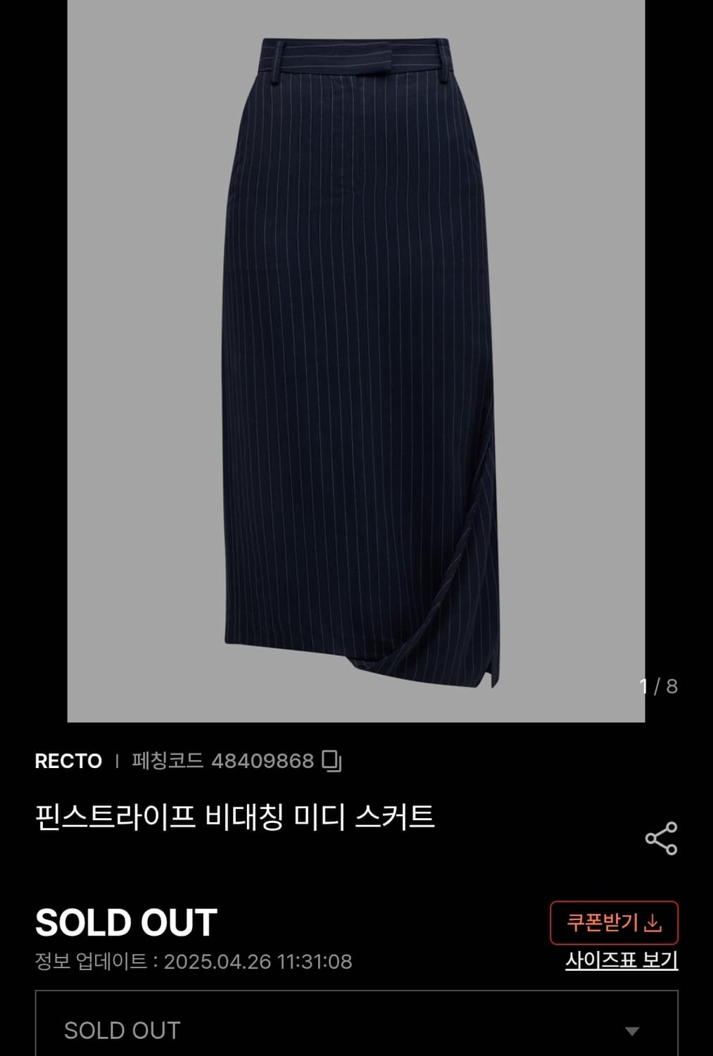 RECTO 렉토 핀스트라이프 비대칭 미디 스커트 M _ 여성 상품이미지1