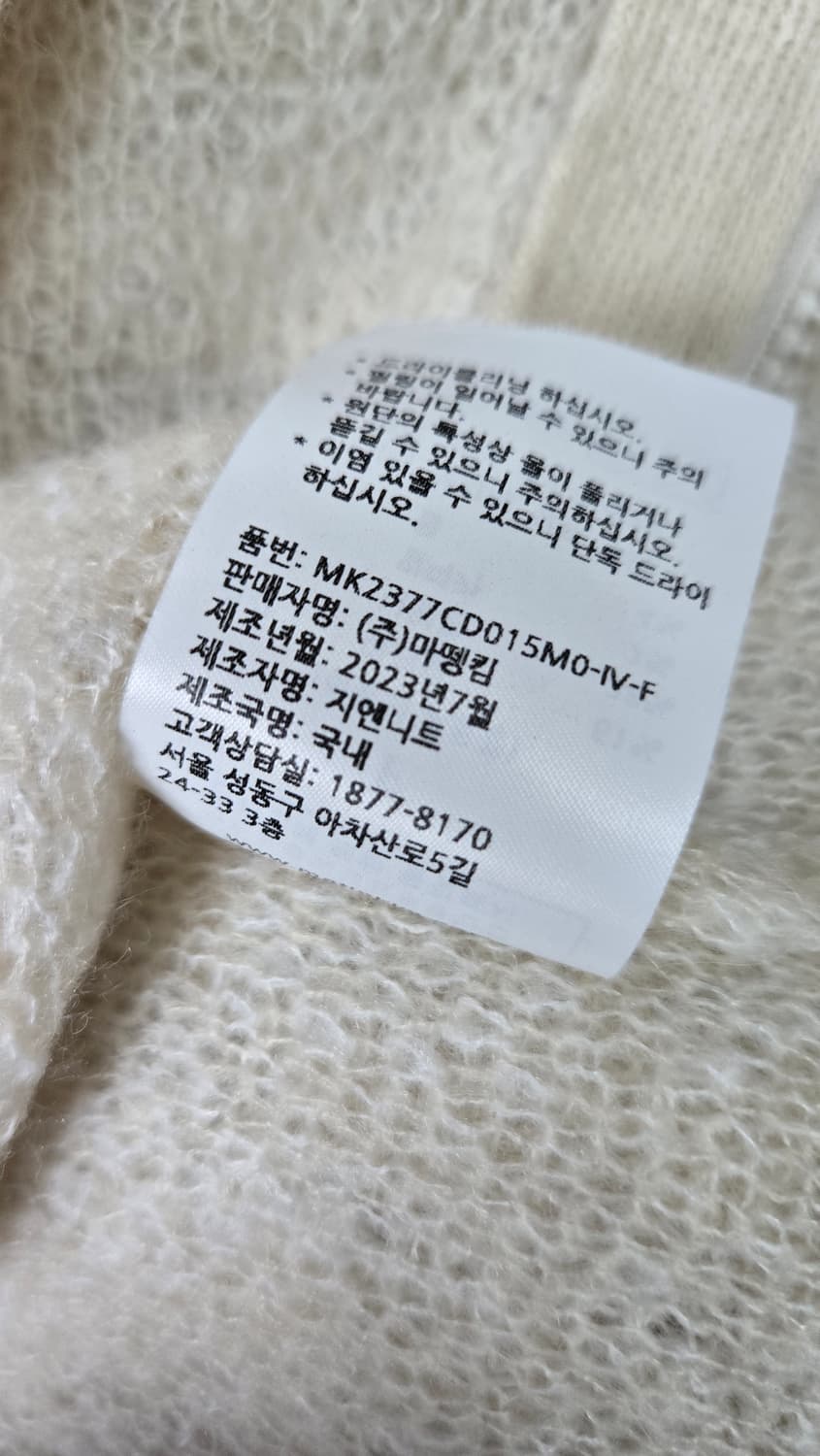 마뗑킴 체크후드가디건 상품이미지8