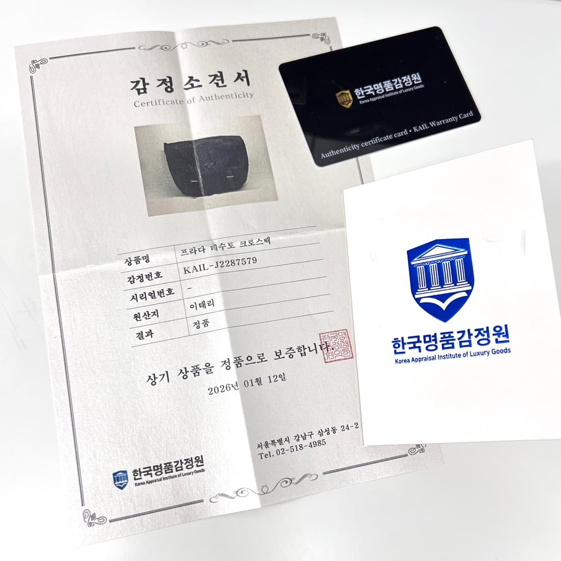 [감정완료] 프라다 나일론 삼각로고 메신저백 크로스백 블랙 상품이미지2