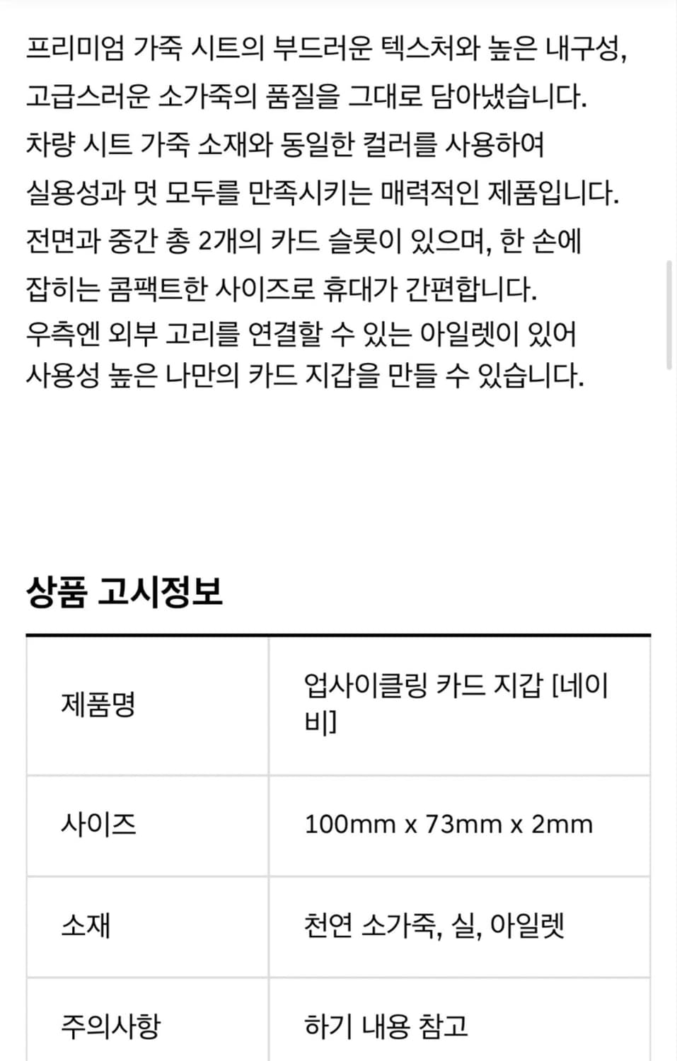Genesis Collection Leather Card Wallet 상품이미지6