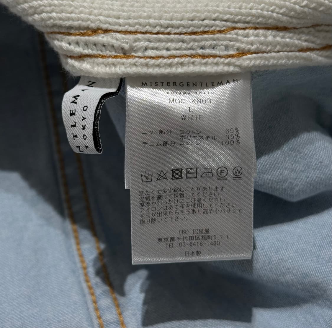 미스터 젠틀맨 하이브리드 도킹 데님 베스트 상품이미지7