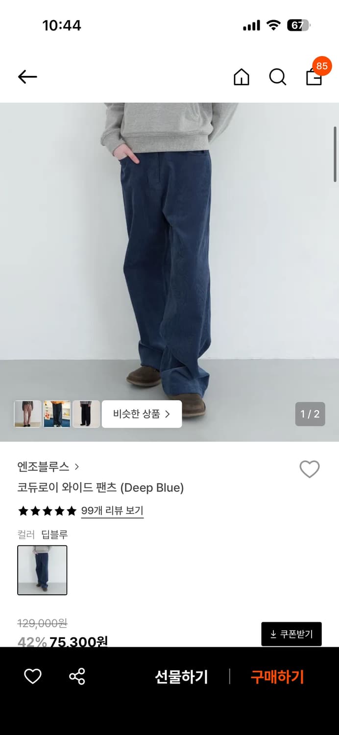 엔조블루스 코듀로이 팬츠 상품이미지1