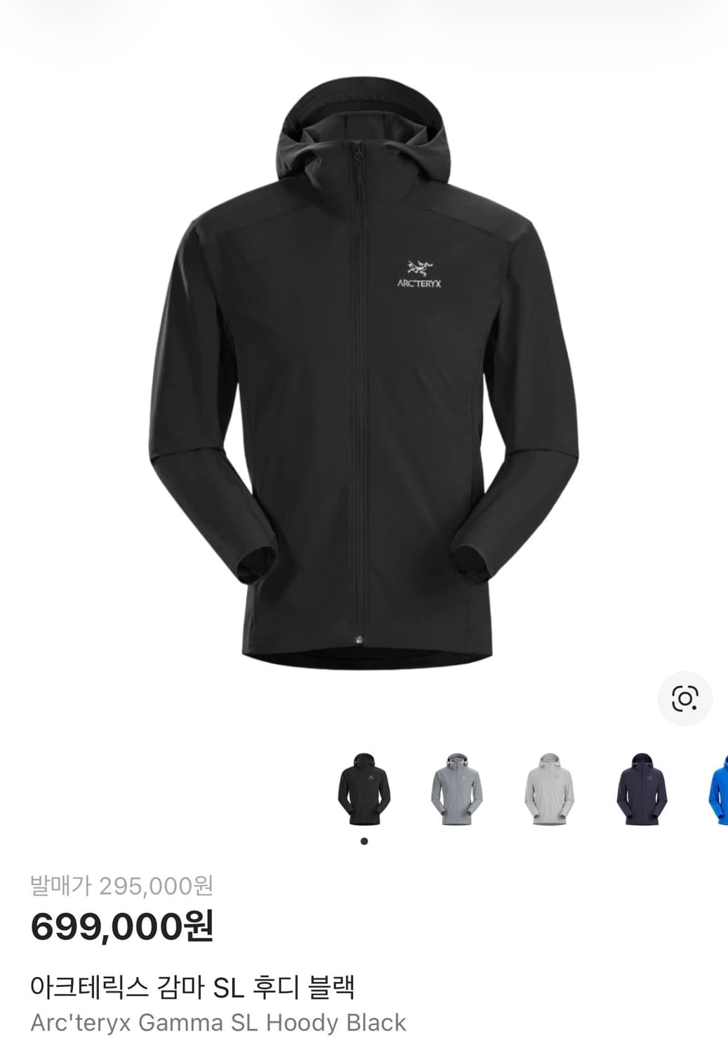 (XL) 아크테릭스 감마 sl 상품이미지2