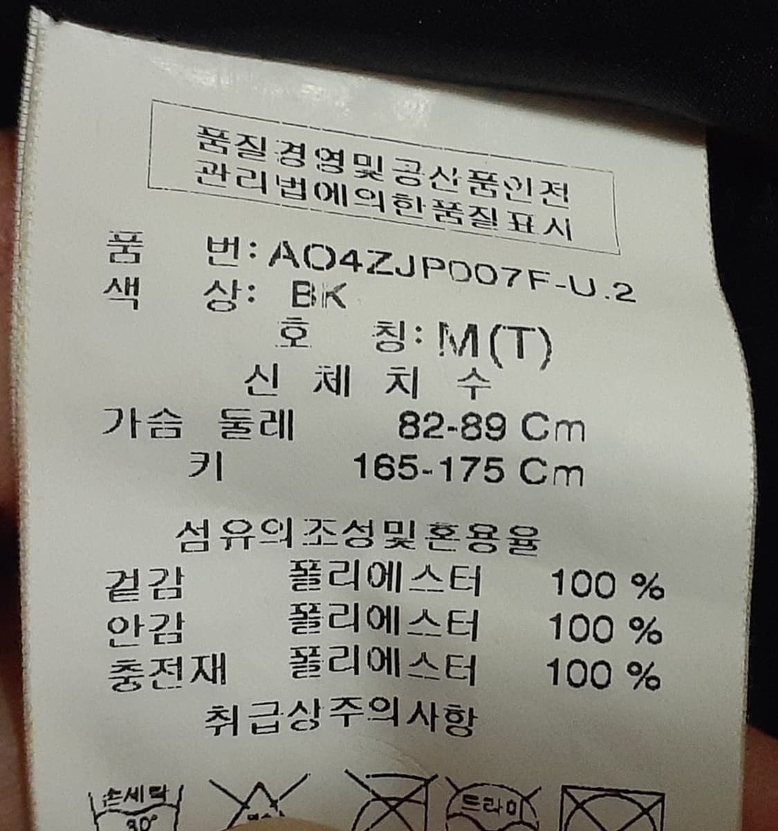 ASK ENQUIRED 남녀공용 패딩 가슴둘레 82-89 상품이미지5