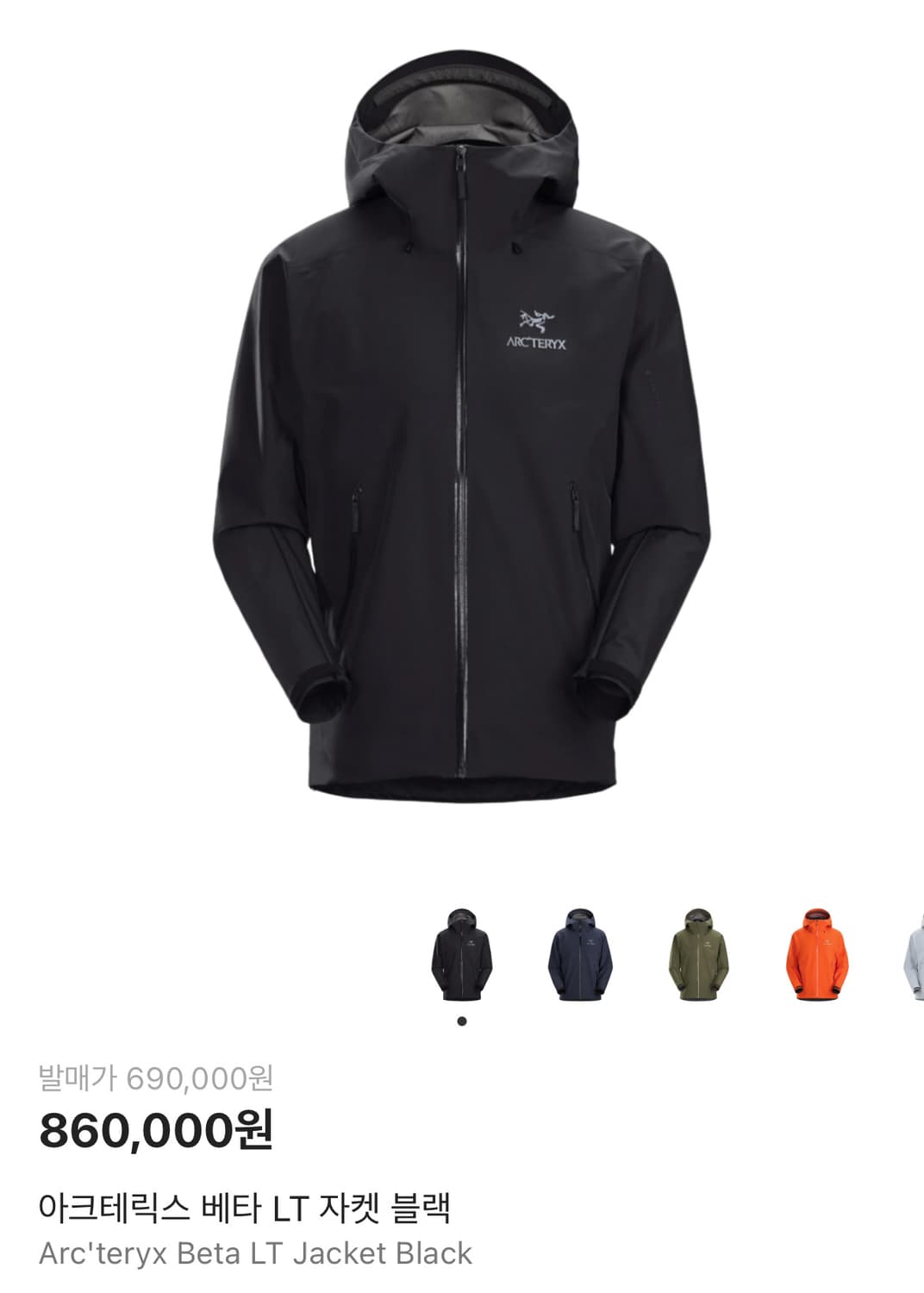 아크테릭스 베타 LT 자켓 상품이미지1