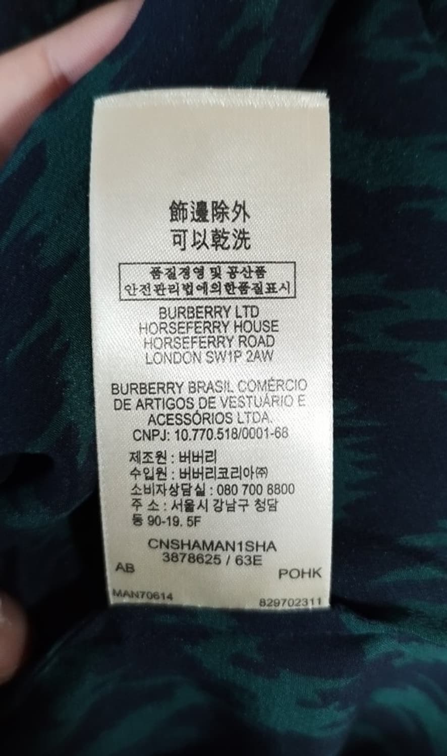 버버리 실크 지그재그 패턴 블라우스 셔츠 상품이미지7