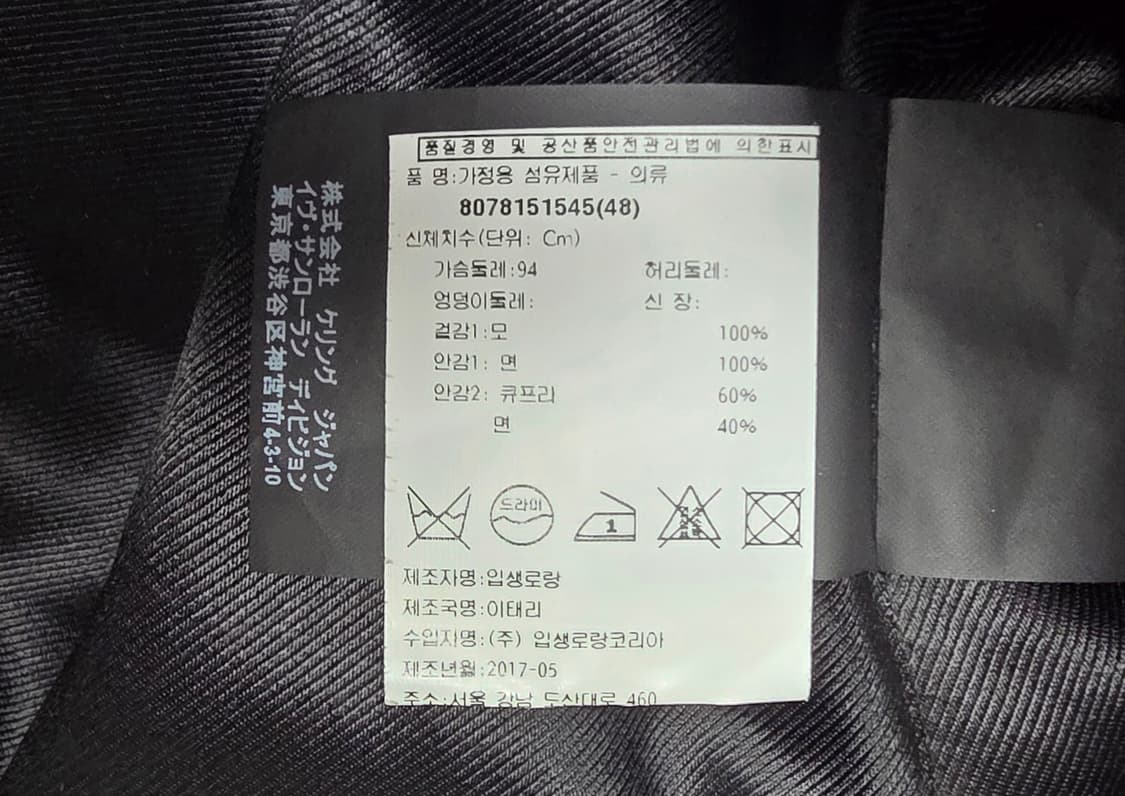생로랑 17fw  블랙 더블 브레스티드 코트 48 사이즈 상품이미지4