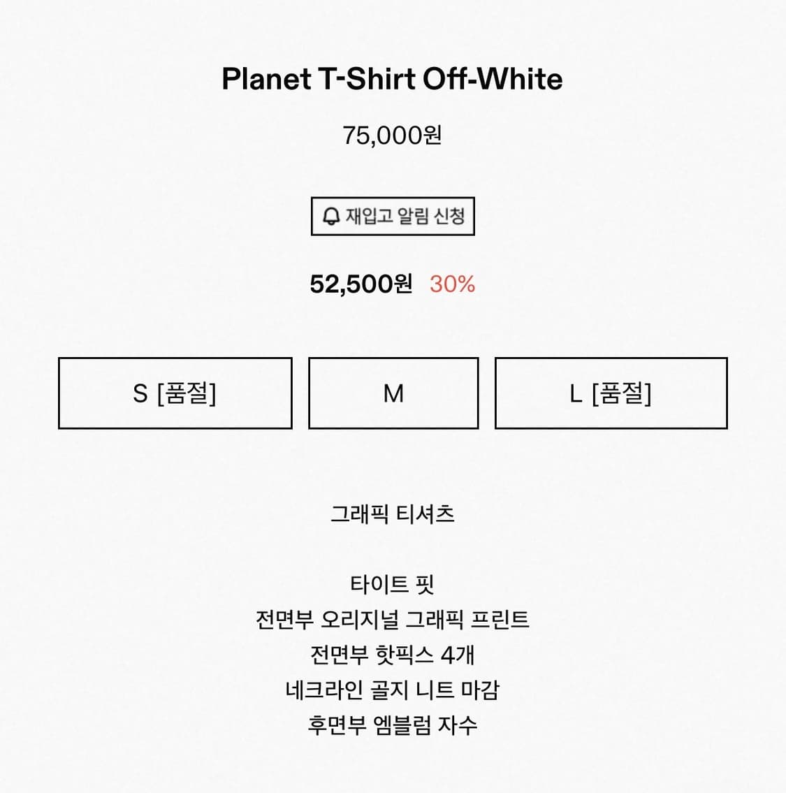 기준 반팔 티 S kijun Planet T-Shirt Off-White 상품이미지2