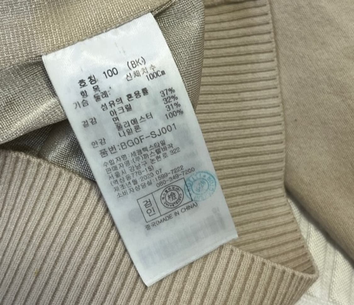 까스텔바작 골프 방풍니트 자켓 100/L 상품이미지5