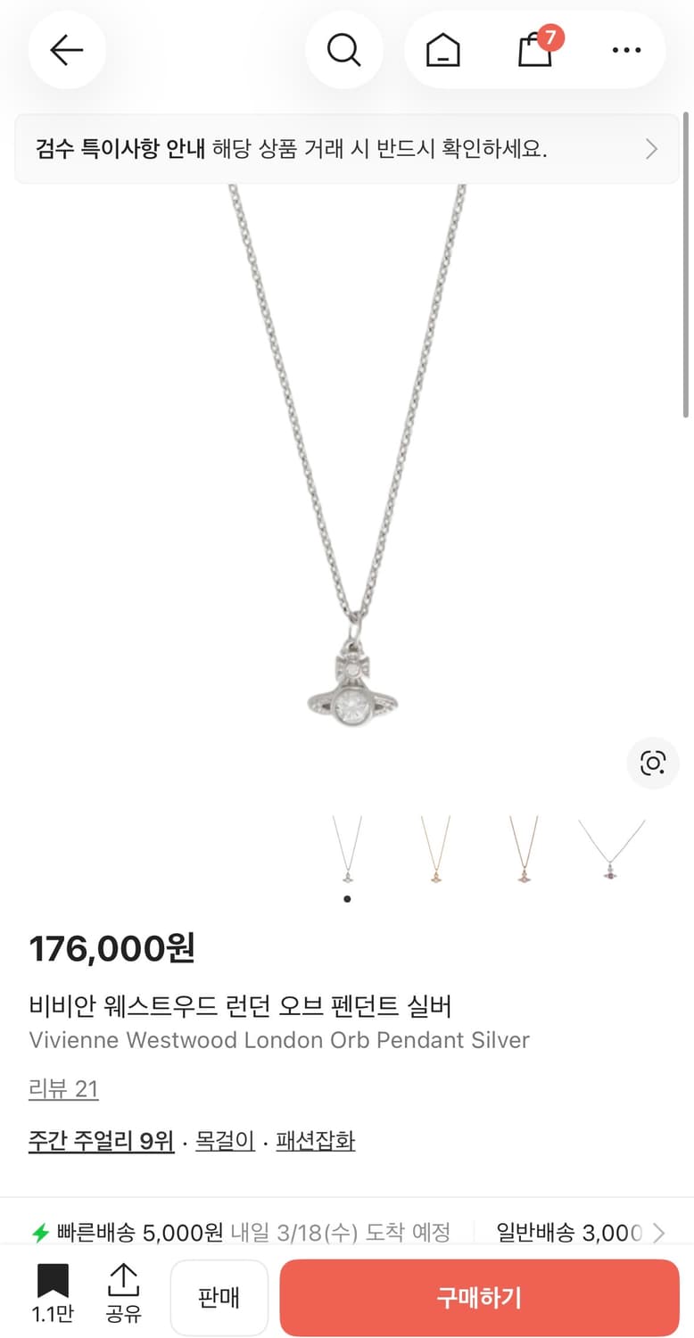 비비안웨스트우드 런던 오브 펜던트 실버 상품이미지1