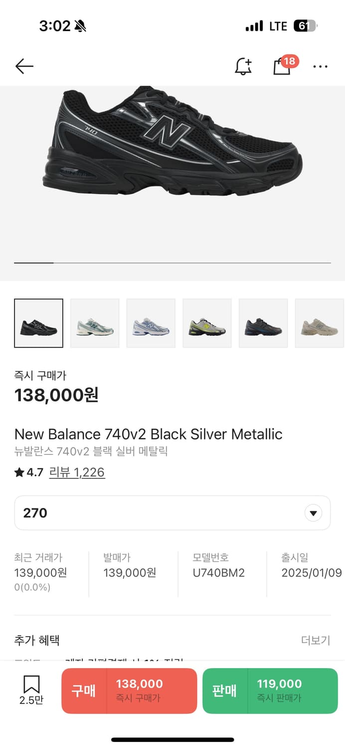 2회착 뉴발란스 740 270사이즈 판매 상품이미지2