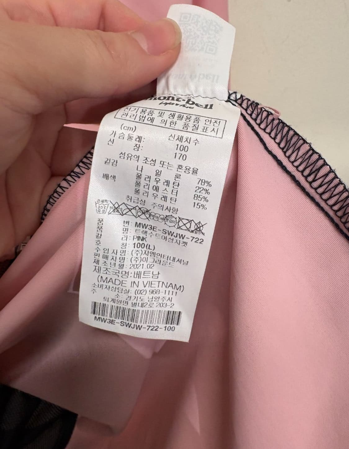 L 몽벨 나일론 핑크 집업 바람막이 상품이미지4