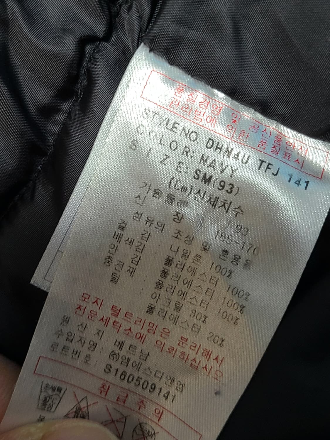 디키즈 네이비 폴리패딩 S-M 상품이미지7