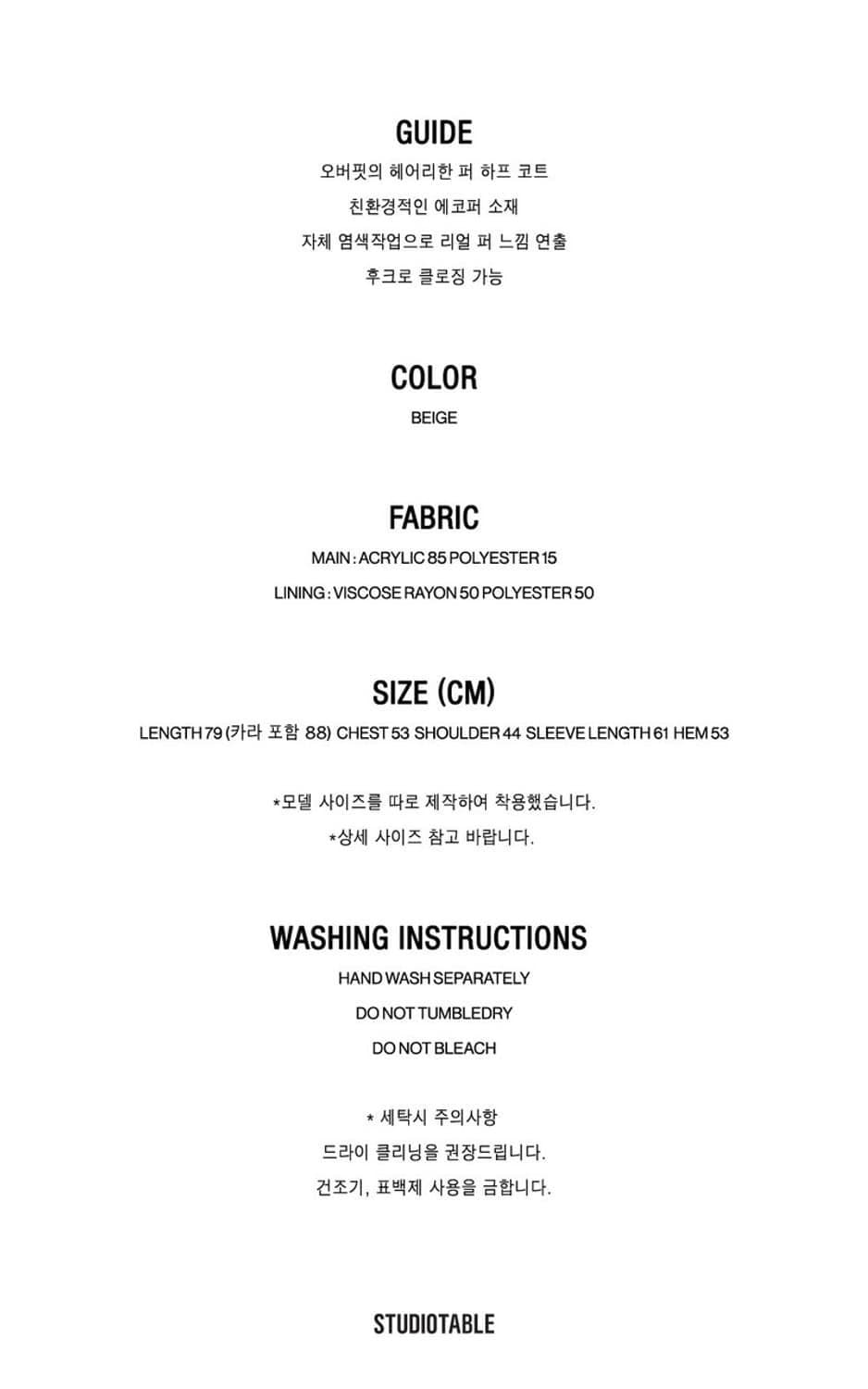 스튜디오테이블 퍼자켓 상품이미지4