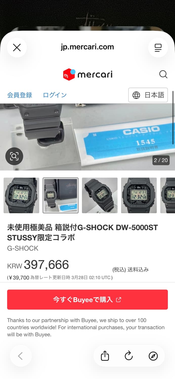 스투시 25주년 지샥 시계 상품이미지4