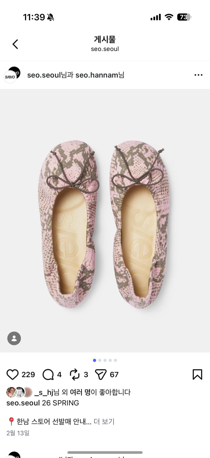 SEO 에스이오 번 발레리나 플랫 핑크 파이톤 240 상품이미지1