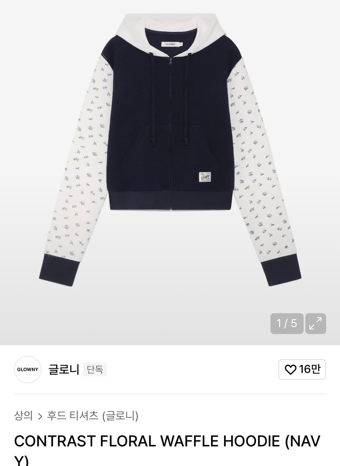 글로니 플로럴 와플후디 네이비 M 상품이미지1