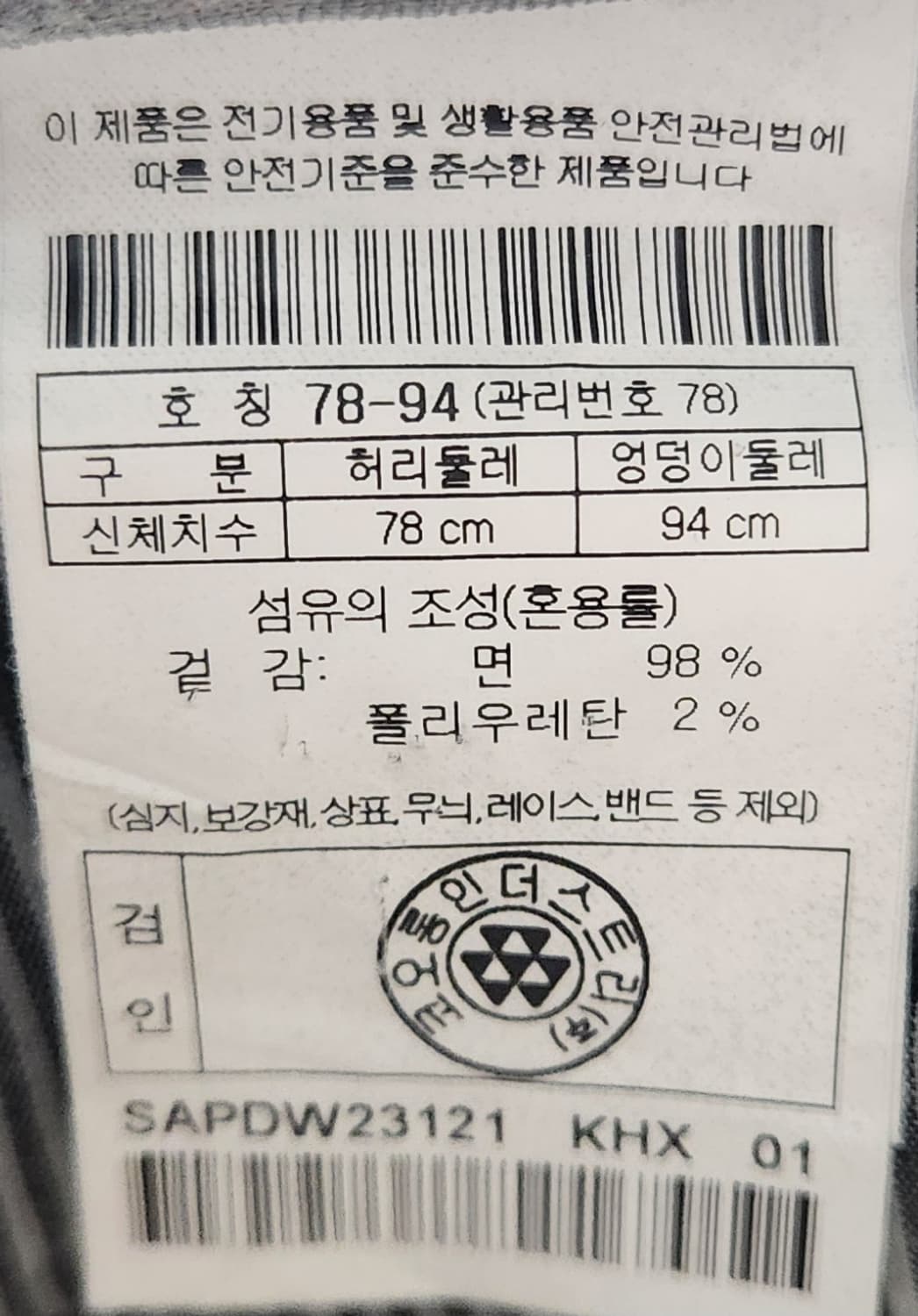 시리즈 워싱 밴딩 데님 팬츠 78 (30추천) 23SS 상품이미지7