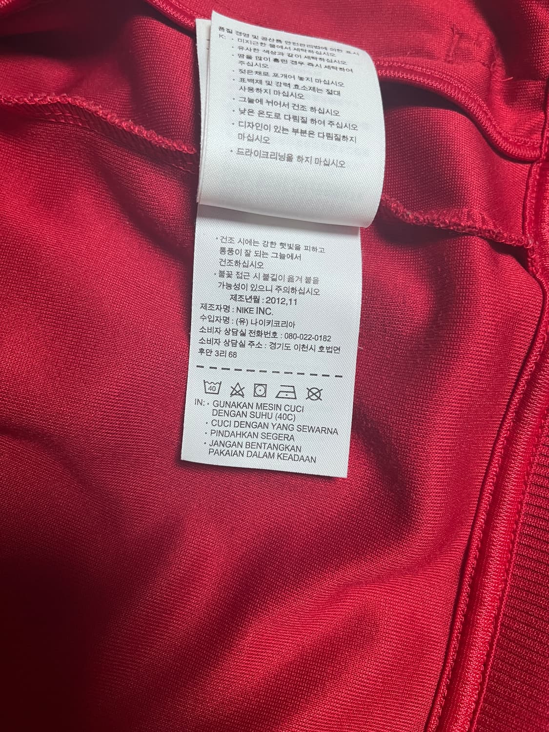 나이키 져지 레드 95 상품이미지4