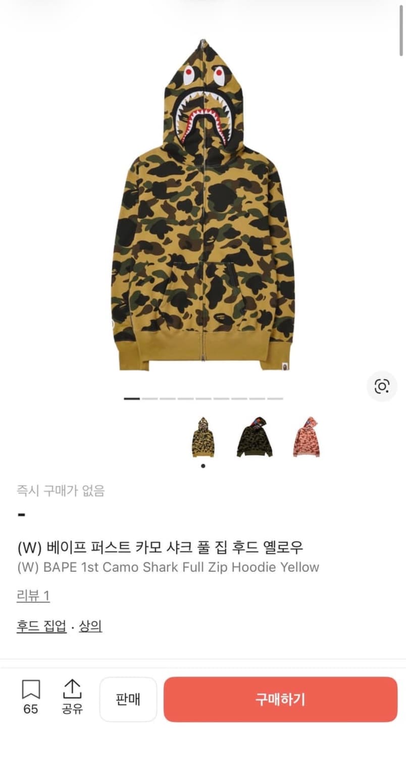 베이프 샤크후드 황계 상품이미지1