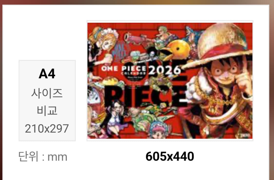 원피스 2026 달력 상품이미지3