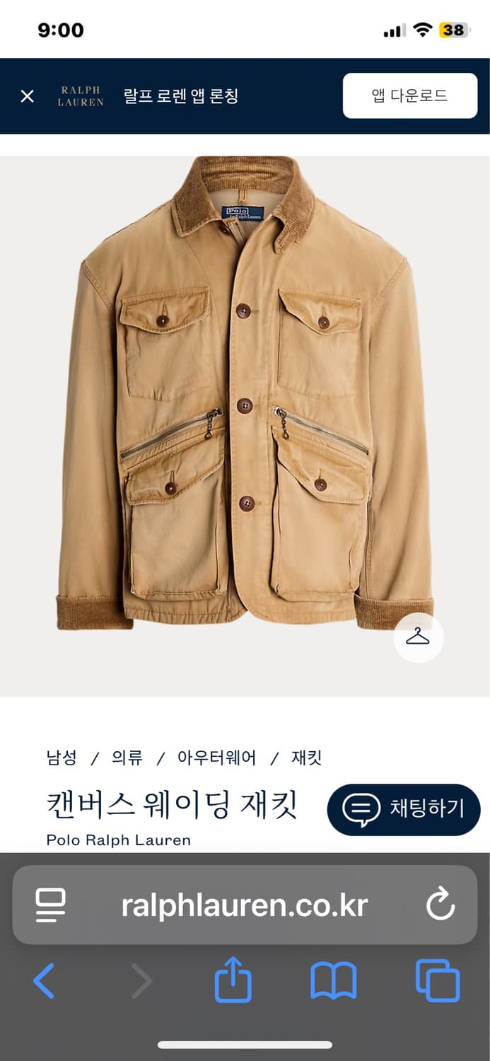 24fw 폴로 랄프로렌 웨이딩 자켓 상품이미지1