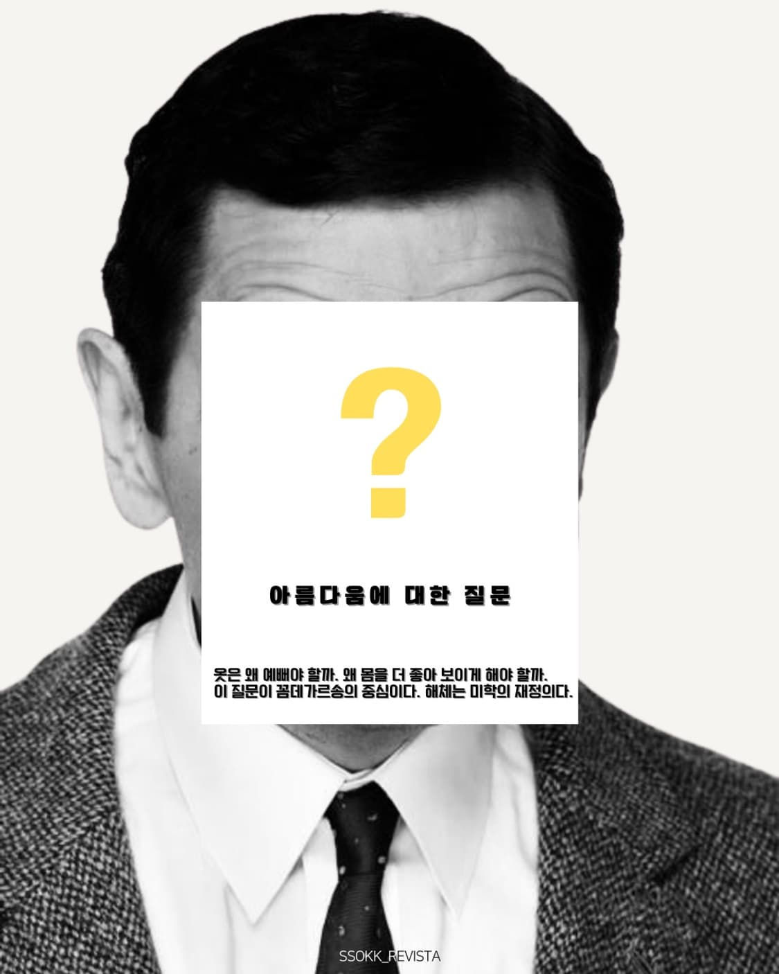 내가 꼼데 옷을 모으는 이유들(탭해서 보세요) 상품이미지6