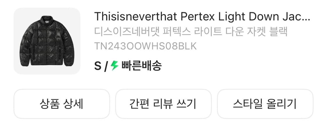 디스이즈네버댓 퍼텍스 라이트 다운 자켓 블랙 s 상품이미지2