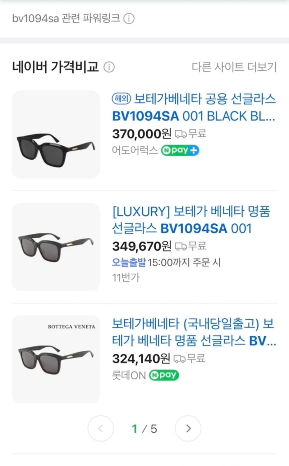 보테가베네타 선글라스 상품이미지7
