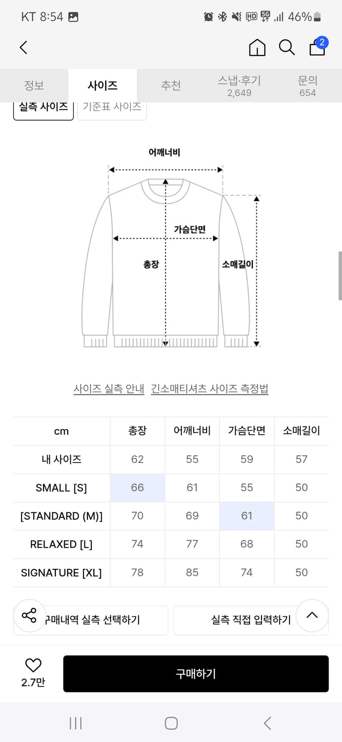 아조바이아조 니트 상품이미지2