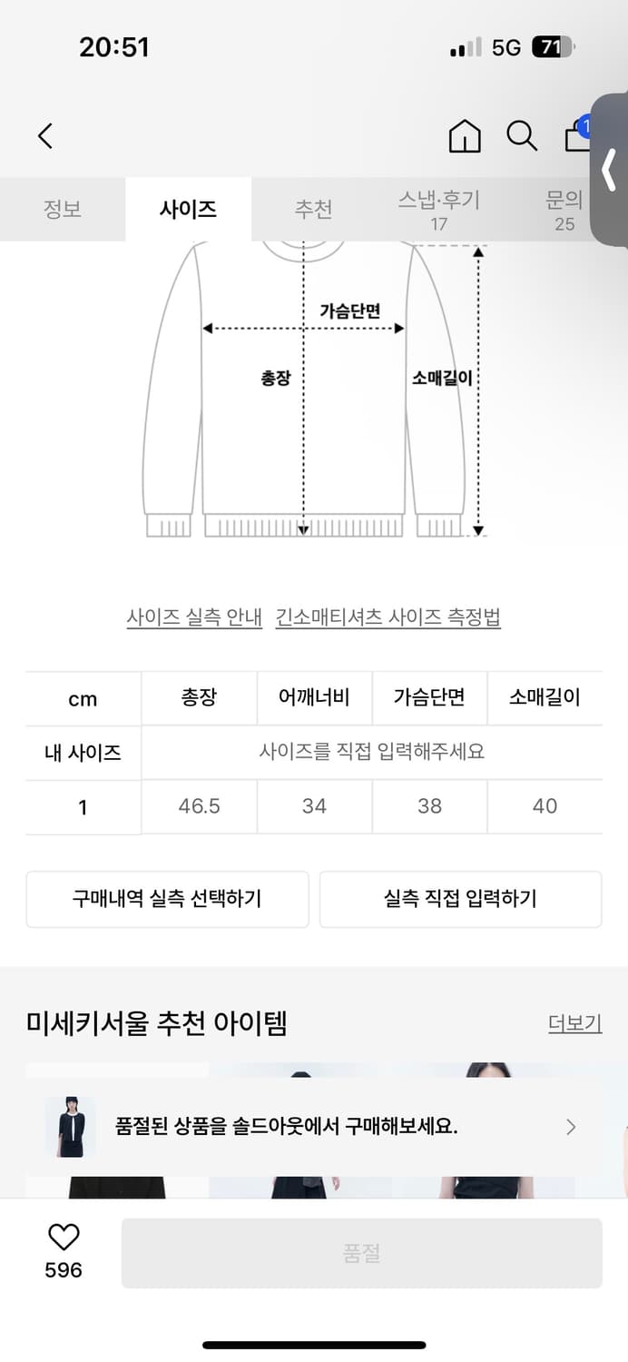 새상품)미세키서울Button shirring summer cardigan 상품이미지5