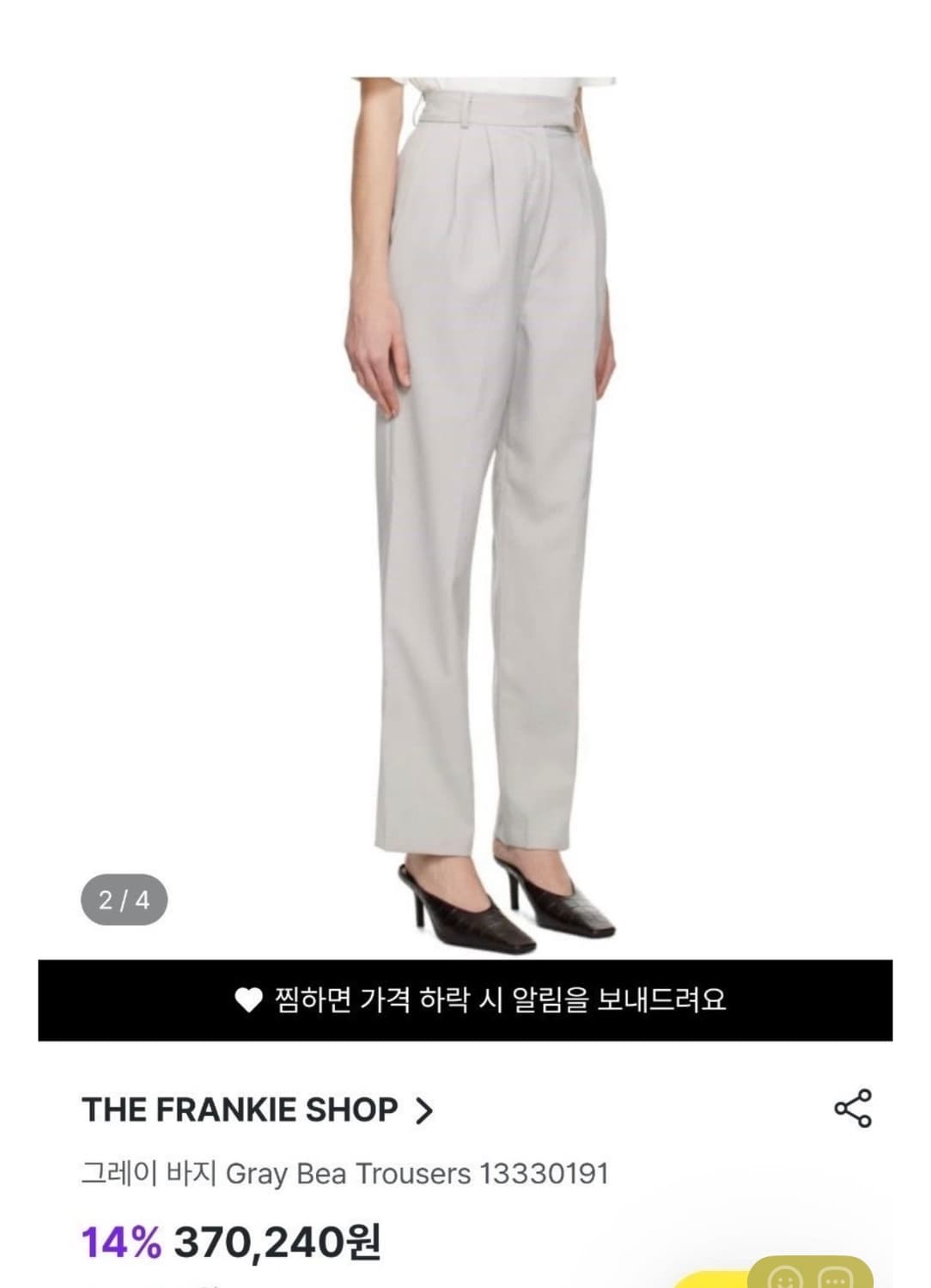 THE FRANKIE SHOP 더프랭키샵 슬랙스 상품이미지6