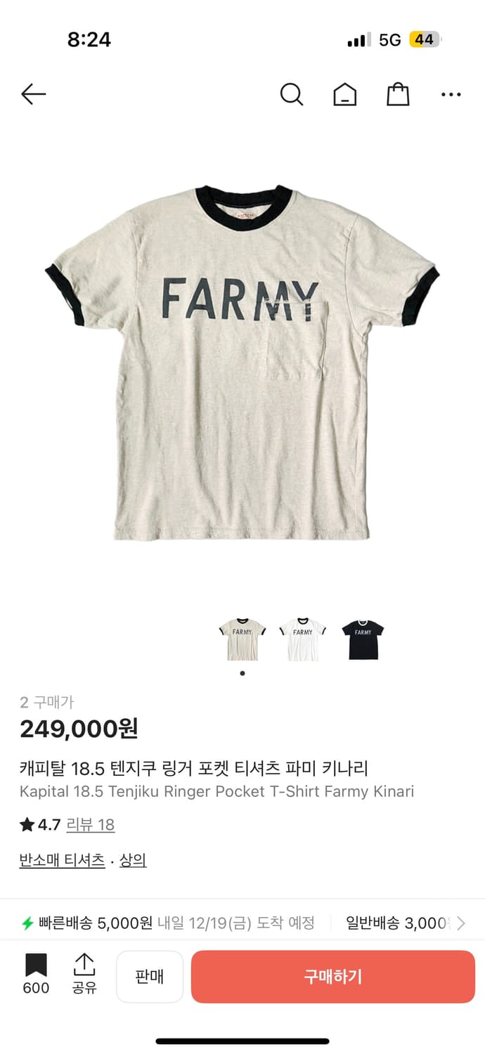 케피탈 반팔 링거티 키나리  상품이미지4