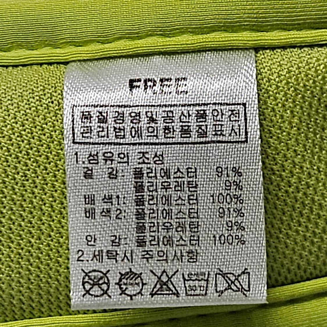 상태좋은 네파 정품 형광색 썬캡 프리사이즈  상품이미지7