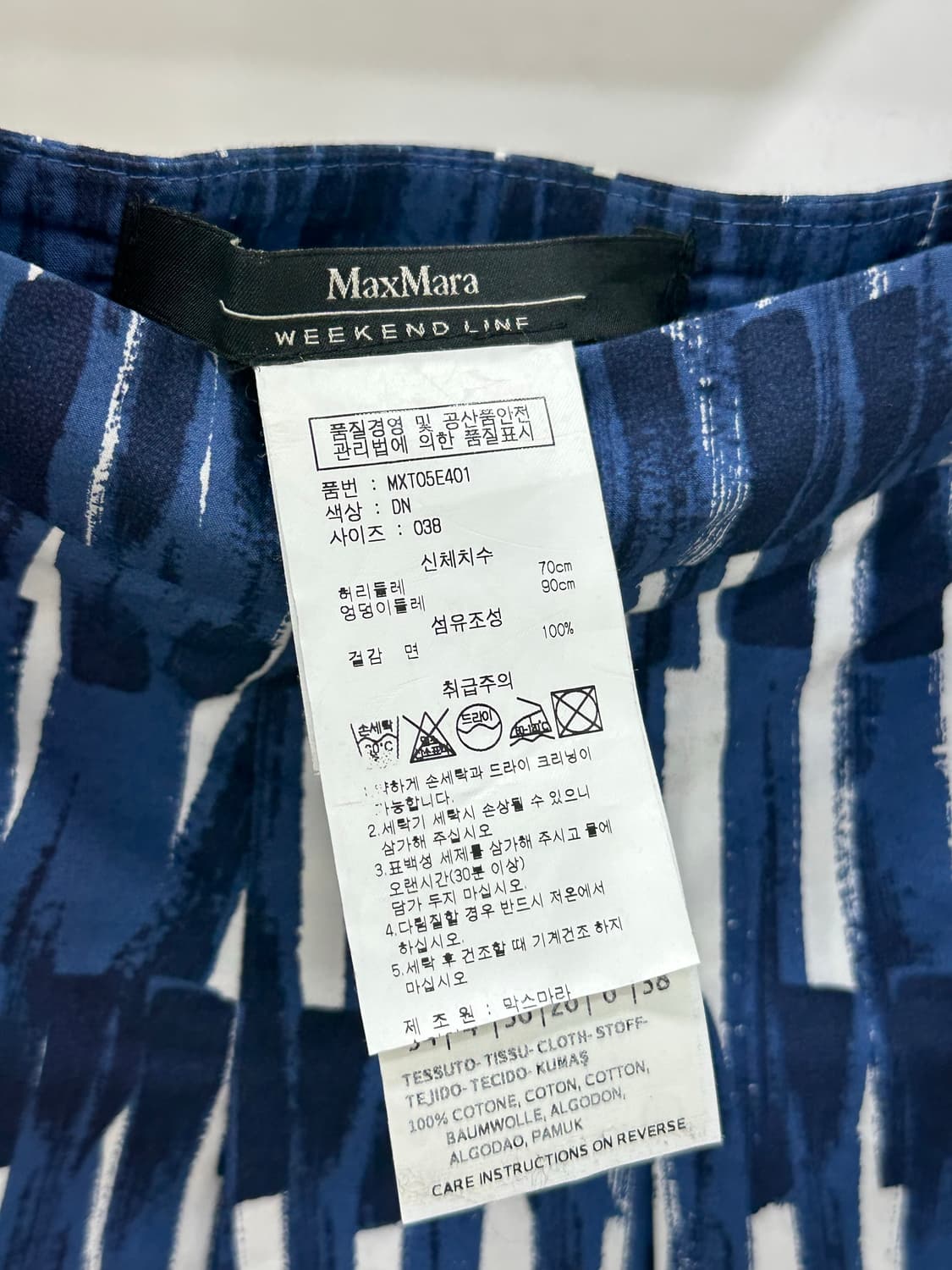 막스마라 스커트 상품이미지5